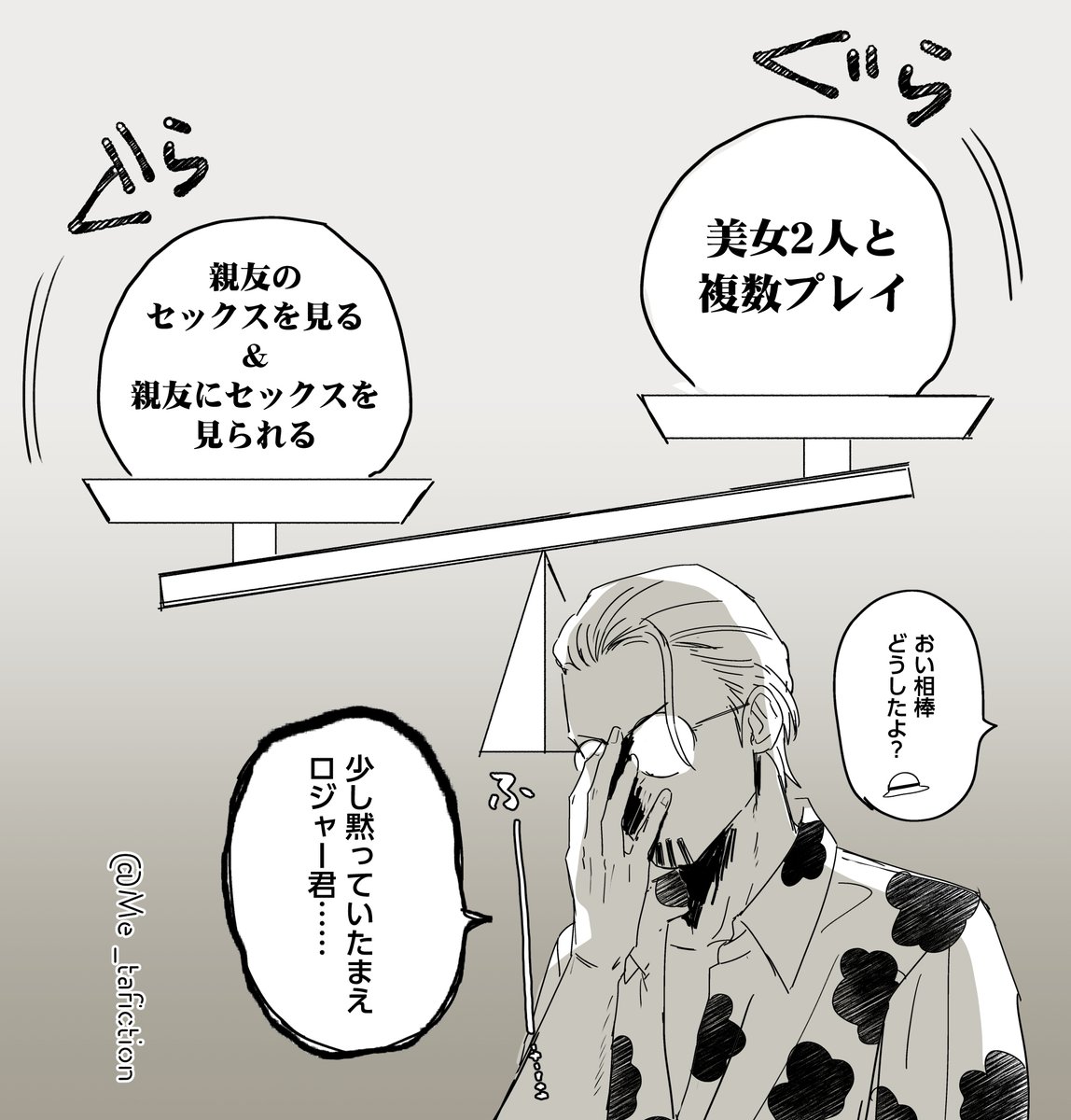 ロジャーとレイリー  若さゆえの黒歴史いっぱいあってほしい
⚠️モブのお姉さま注意 
