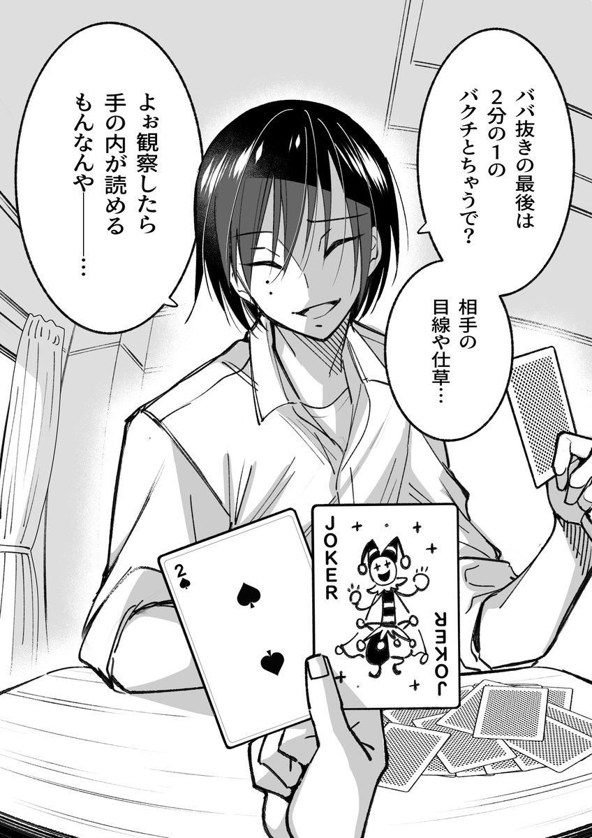 糸目関西弁でめちゃくちゃ腹黒強キャラ感出してくる同級生② 