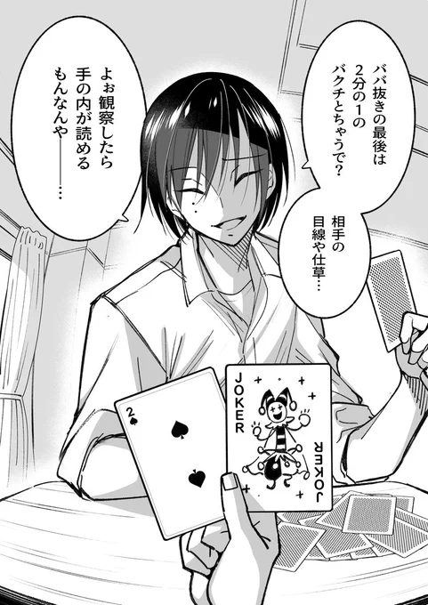 糸目関西弁でめちゃくちゃ腹黒強キャラ感出してくる同級生② 