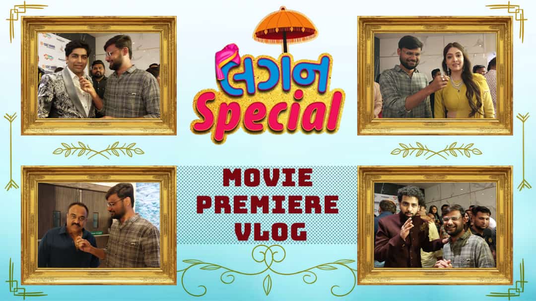 PK ni Panchayat presents 
'લગન Special' Movie Premiere Vlog

youtu.be/QBZ-j1AOnMc

આ Vlog જોઈને તમને ખૂબ જ મજા આવશે 🤩👌
Malhar Thakar, Puja Joshi, Mitra Gadhvi and Nijal Modi
#laganspecial