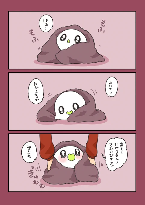 包まれる #おばちぇ #漫画が読めるハッシュタグ  https://t.co/btyhvUt8i7 