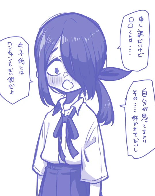 「あいつならオレでもワンチャンあるだろw」 