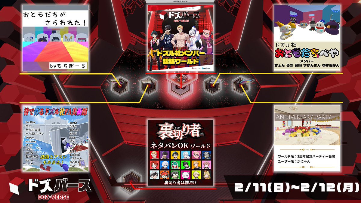 ドズル社【公式】 on X