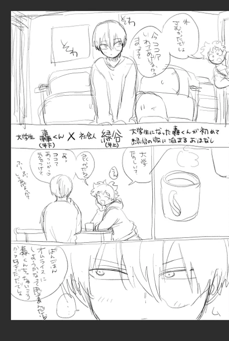 セブンのねっぷり(両面)に成功したら、両面印刷ペーパーもある予定です。朝チュン程度の匂わせあります。 