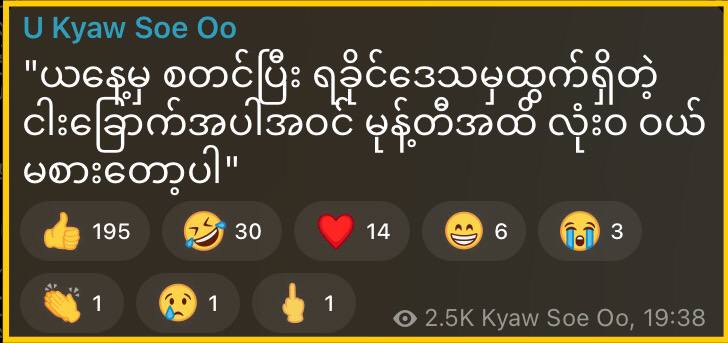 Sherloc4616's tweet photo. အမ​လေးဟယ်
သူတို့ကလည်း Boycott တဲ့ 💩🧠⚽️မ​တွေက 😂
#WhatsHappeningInMyanmar 
#2024Feb9Coup 
#MyanmarMilitaryTerrorists
#WarCrimesOfJunta 
#CrimesAgainstHumanity https://t.co/urK5r8R6rZ
