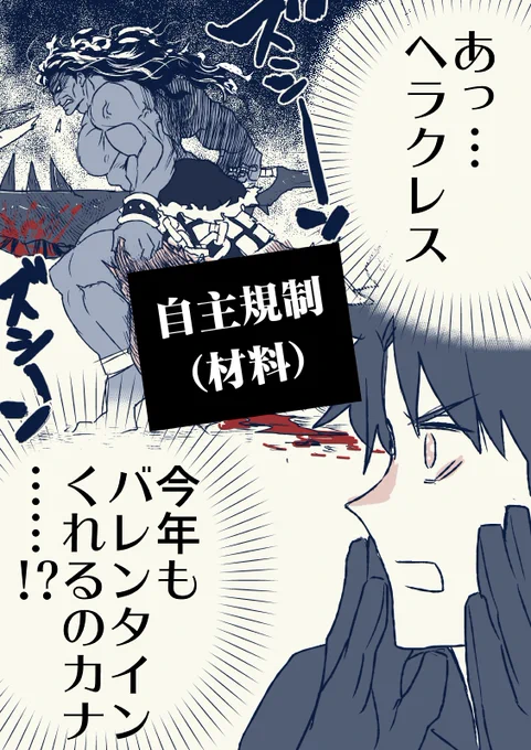 ♥ヘラクレス♥の♥バレンタインプレゼント♥ 楽しみだな～～～～～～～😚
