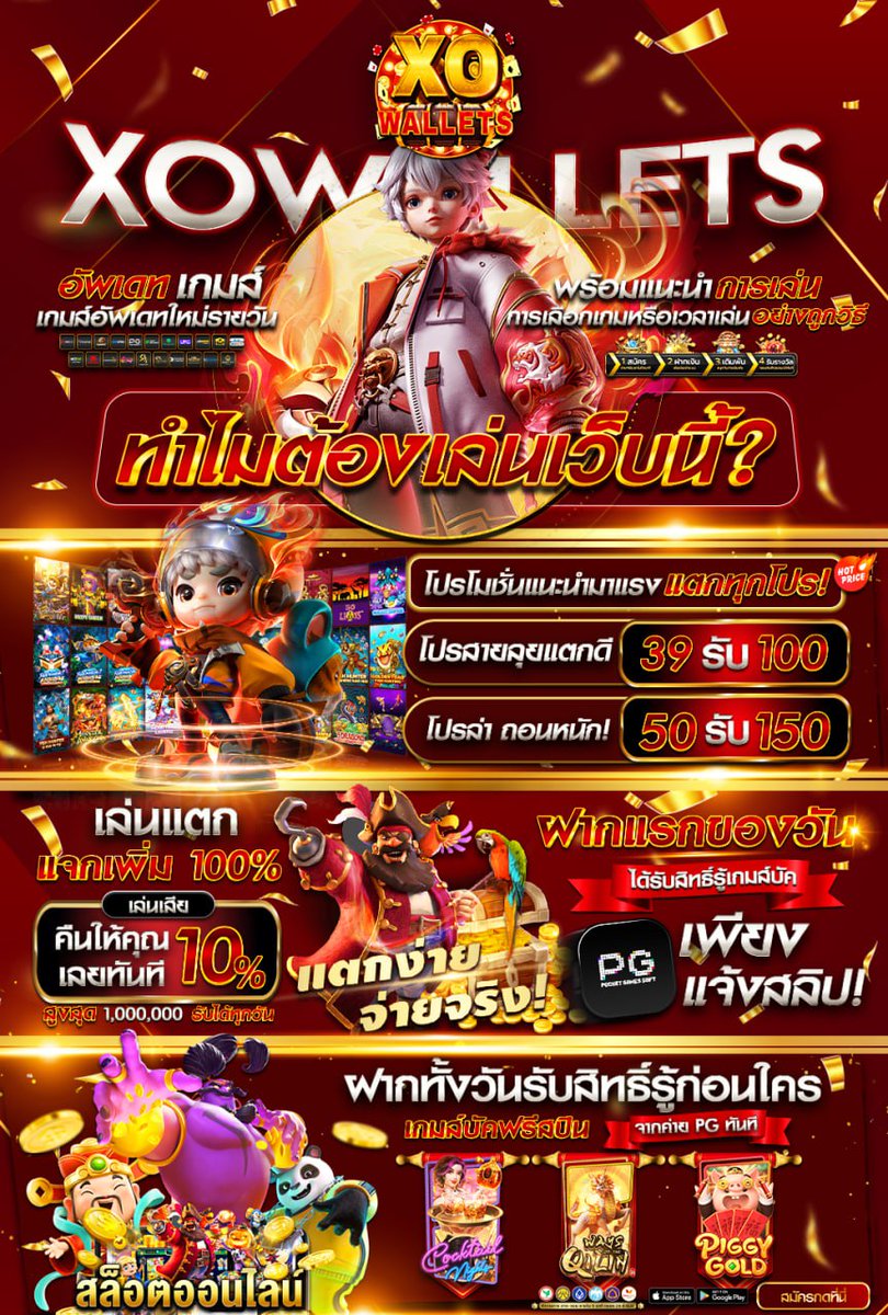 🔸🔸🔸🔸5️⃣0️⃣🔸🔸
🇨🇳 ฉลองตรุษจีน แจกไม่อั้น 🇨🇳

โค้ดทุนฟรี ✅  เปิดเลย 🔸

𝐗𝐎𝐅𝐑𝐄𝐄𝟓𝟑𝐘𝟒𝐙𝟑𝐀𝐂 

คืนยอดเสีย 10% 🤪 แนะนำเพื่อน 10%
🧸  อย่ารอช้า เวลารวยมาถึงแล้ว 🧸
𝐗𝐎 𝐖𝐀𝐋𝐋𝐄𝐓: heylink.me/xowallets