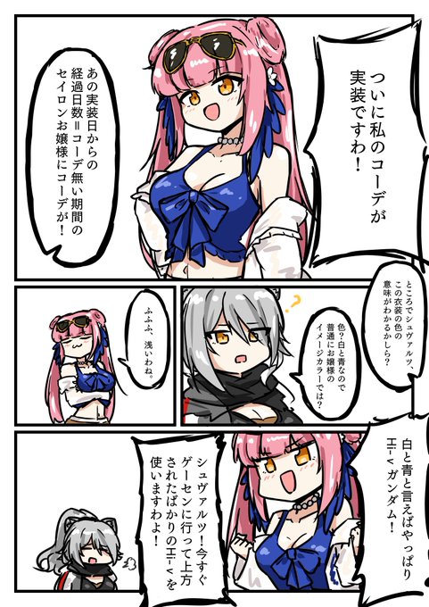 半年前から楽しみにしてました
#アークナイツ 