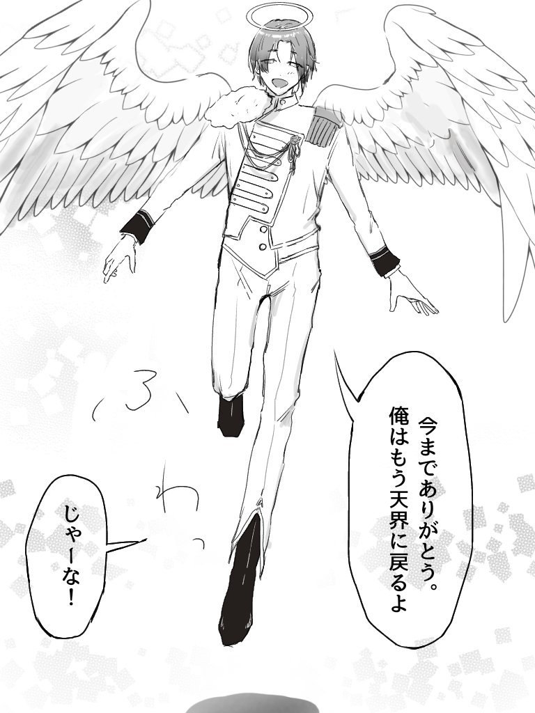 ngro 人間×天使
