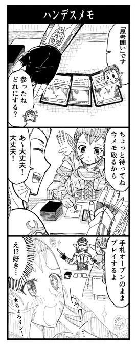 #占フェッチふりかえり
90 