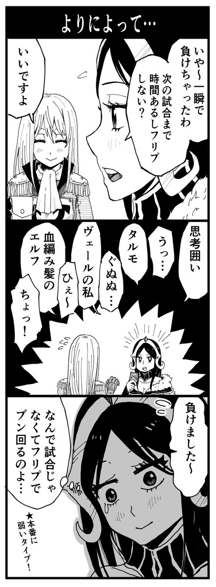#占フェッチふりかえり
91 