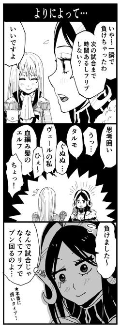 #占フェッチふりかえり
91 