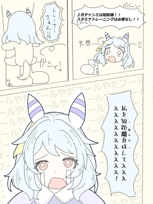 2月チャンミ、ヒシミラクル出すことになりました
#ウマ娘 