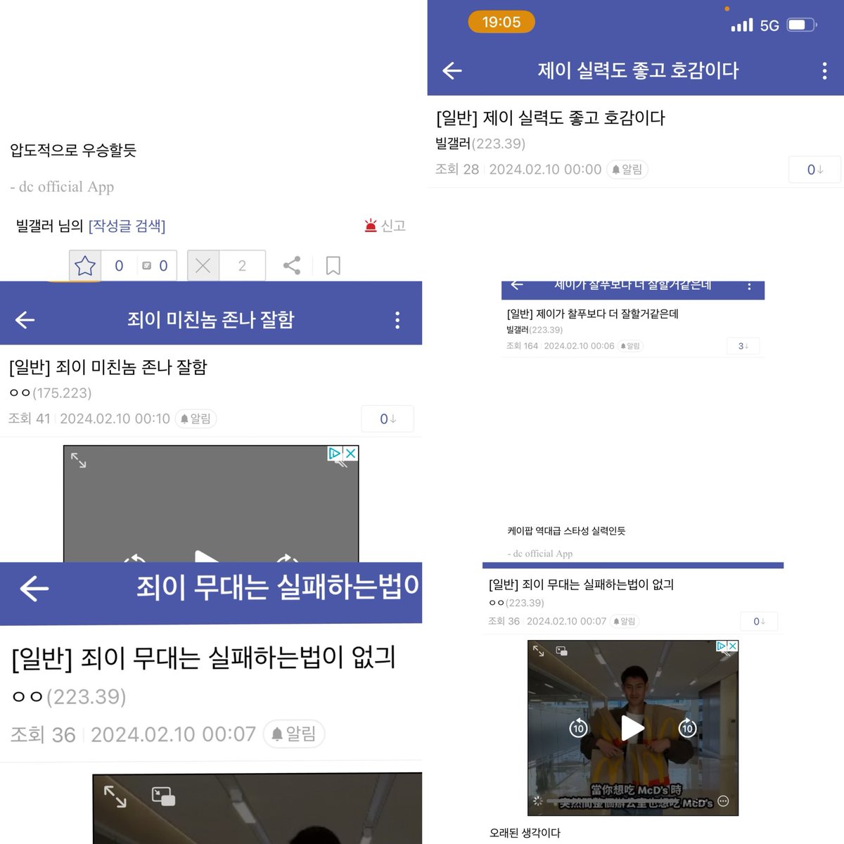 ONEPACTbase's tweet photo. Knetz comment about Jay 😭😭😭:

- Jay's skills are so good
- There's no such thing as failing if it's Jay's stage
- Jay has a star quality and kpop feel he did so good
- Jay is crazy, so fucking good
- Jay surpassed the original singer ㅋㅋㅋㅋ
- I have decided Jay is my one pick
- What is this.. Jay you're crazy
- Jay Chang.. crazy
- The killing part was so good
- Jay is confirmed to debut atp
- Ah why did Jay's team lose doesnt make sense
- Jay won't fail anyways
- Jay is the best, Tone color vocal skill all combined
- Jay and Donghun will debut i think
- Jay Chang and Inhwan are my picks
- Jay is a talent who needs to join a large agency.. If you're good looking, isn't it a guarantee that you'll be the main vocalist of a major agency with that skill?