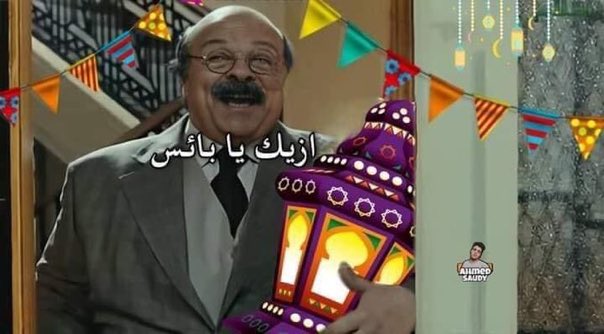 egymeme11's tweet photo. رمضان🤍 https://t.co/FfQtngVnZk