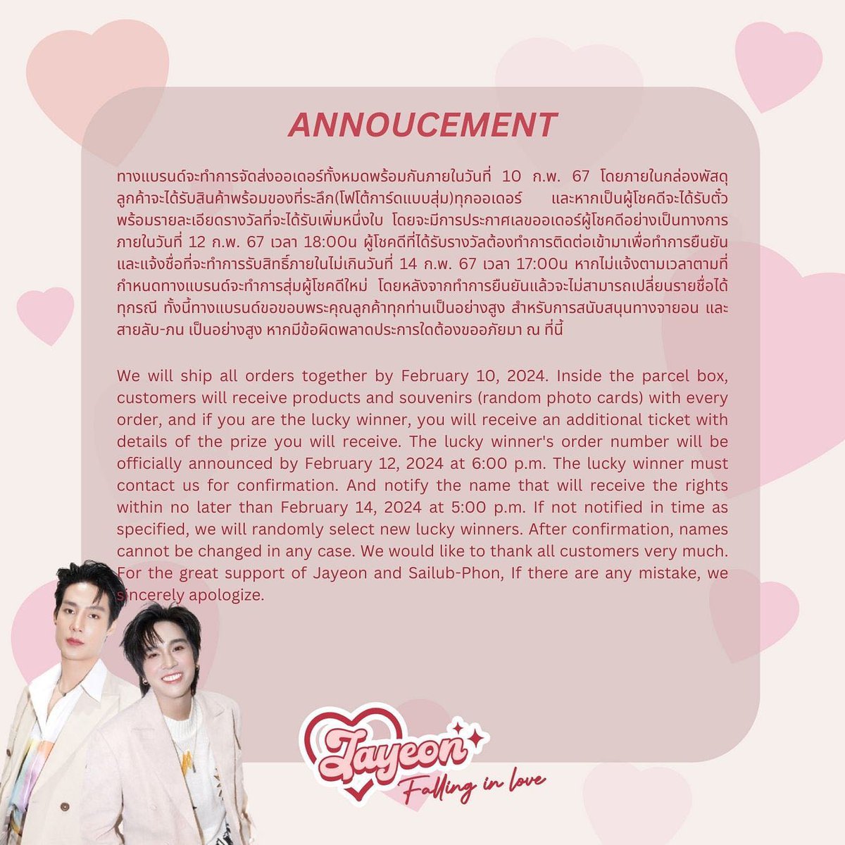 bb0un_official's tweet photo. 🗓️[10.02.2024] IG : https://t.co/EujhZIGTJq_official

[ ประกาศ : ANNOUCEMENT ]

PREORDER - CLOSED🙏🏻💕

#JayeonXSailubPon
ขอบพระคุณลูกค้าทุกท่านเป็นอย่างสูง
Thank you very much to all customers.

#JayeonXSailubPon
📍https://t.co/pLNsY5HIHJ

#bb0un #jayeonserum #jayeon5plus https://t.co/hVU8FIHLLP