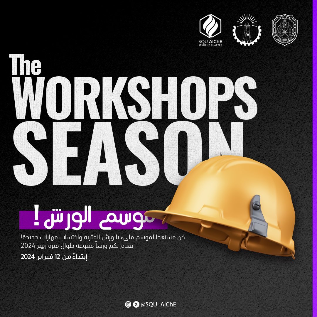 SQU_AIChE's tweet photo. نرحب بكم أصدقائنا في موسم مليء بالورش المثرية والمتنوعة طوال فصل ربيع ٢٠٢٤ !
.
كونوا بالقرب إذ سنعلن عن كل ورشة على حدة في المنشورات المقبلة.
نتمنى لكم موسماً مثرياً ✨

#squ #squ_events #جسق #ورشة https://t.co/PEphCdmkcW