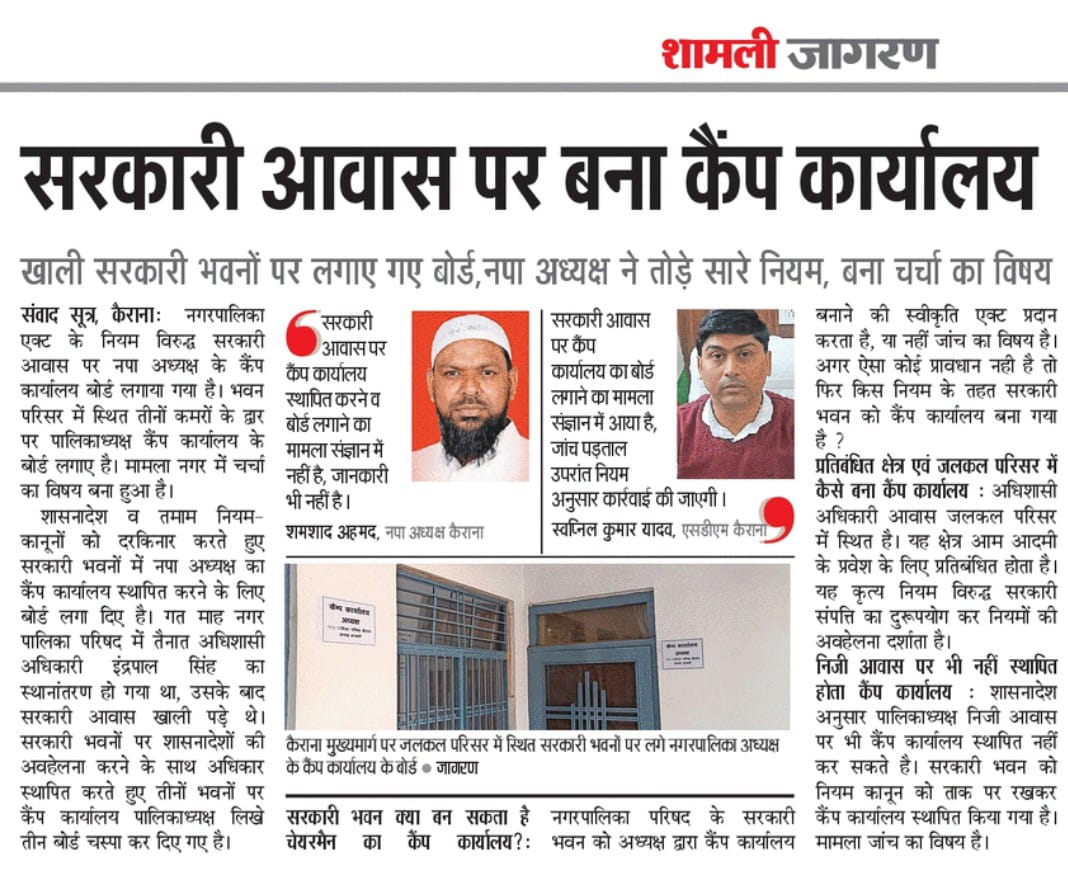 ShagunMittal8's tweet photo. @AKSharmaOffice https://t.co/2LYWMkIJjO