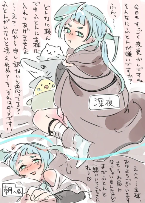 #1日1ソックスガーターの定理 
全面的に自分が悪いんだけど布団ちゃんとはもっと健全(健康的)な付き合いをしたいと思ってるよ 