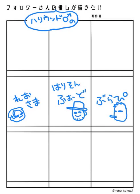 #フォロワーさんの推しが描きたい
ハリウッド俳優男性しばり、6名さままでお願いします。

このれおさま・はりそんふぉど・ぶらぴのにがおえみて😊 