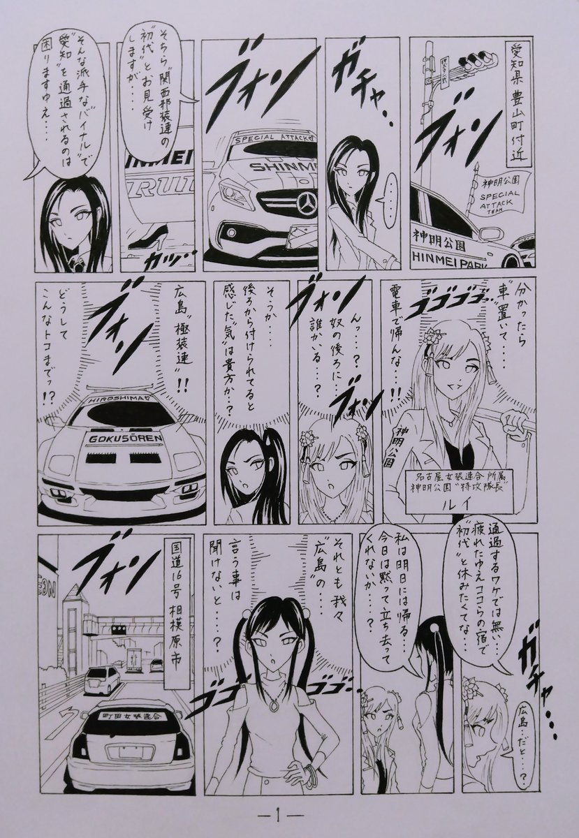 広島 人妻 第52話連載中!!】 最新話「終焉の人妻」掲載中!! 今週も激化する界.. | まなみR evo.1 さんのマンガ | ツイコミ(仮)