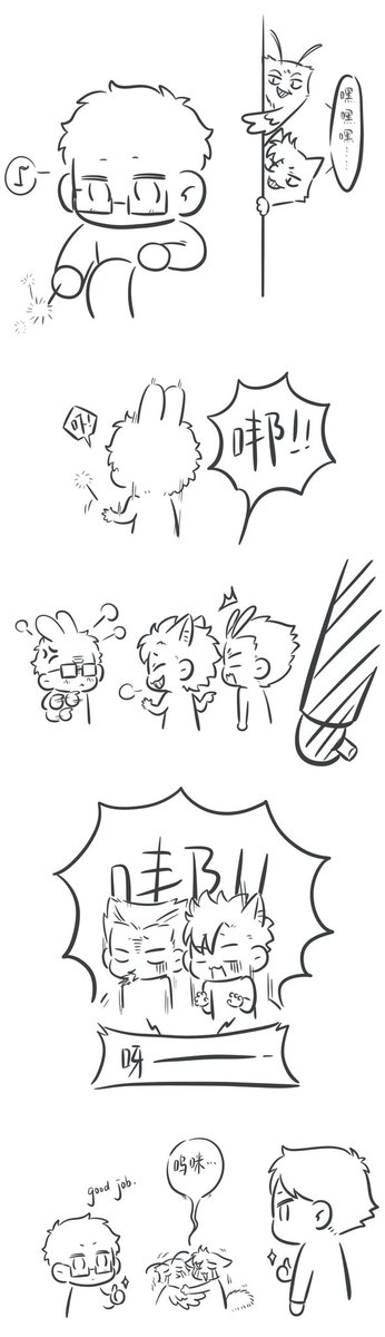 新年的小恶作剧😚