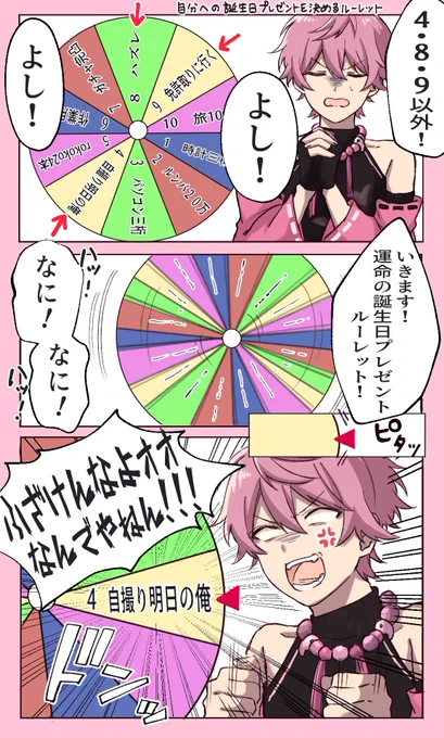 配信者として100点満点の展開を生み出すさとみくん
#さとみギャラリー 