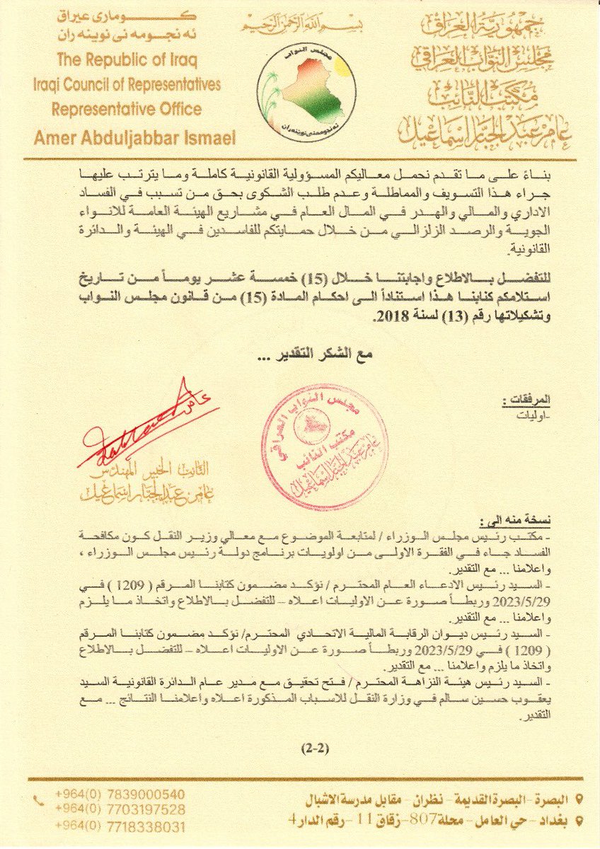 AmerAIsmael1's tweet photo. التسويف في ملفات الفساد ‼️ 

#بالمرصاد

شكرا للمشاركة في اعادة النشر مع التقدير https://t.co/oGabd0MP0w