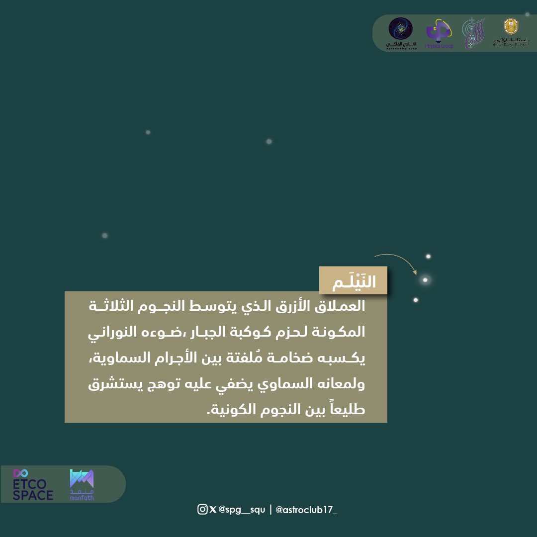 Physics Group|مجموعة الفيزياء tweet media