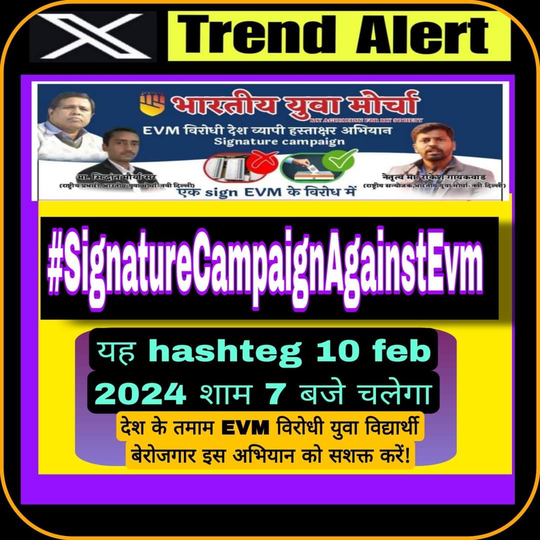 kaushalsvn15's tweet photo. 👉🏻#X_Trend_Alert

#EVM के विरोध में देशव्यापी हस्ताक्षर अभियान 

👉🏻#Signature_Campaign https://t.co/Q8S3mE0q4J
