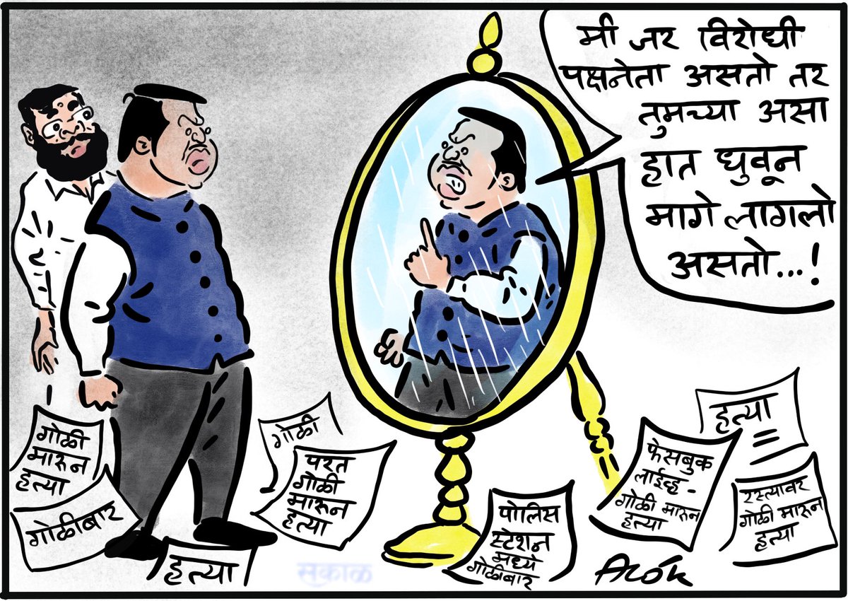 sandey14's tweet photo. #ResignFadnavis https://t.co/xIgp12doYE