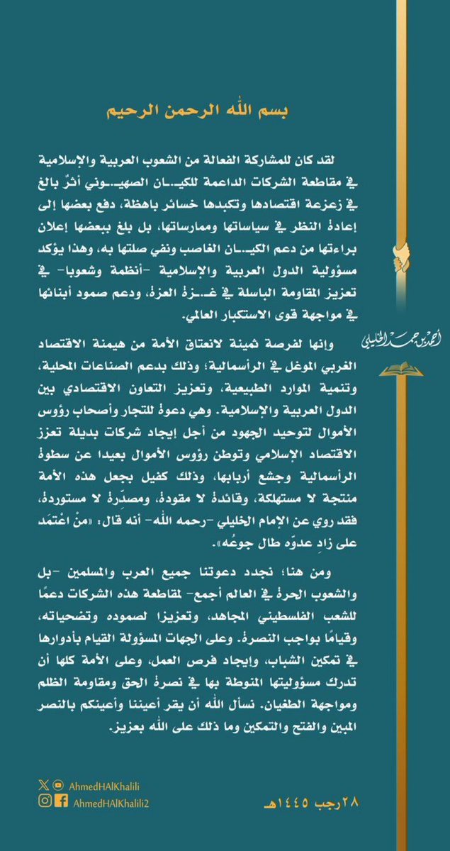 alesry_walid's tweet photo. غزة العزة والكرامة 

⁧#أنا_مسلم_والأقصى_حقي2
#Alaqsa_is_muslims_right2 https://t.co/f6F6A7UUra