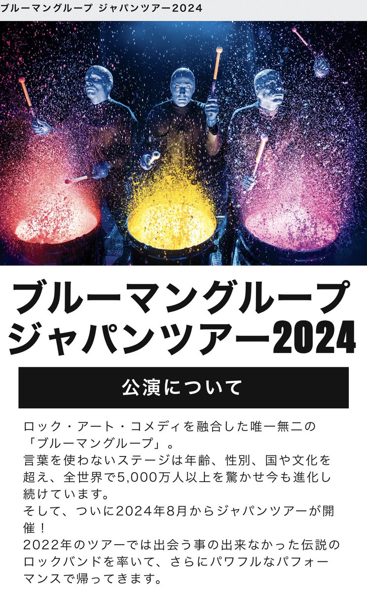 na__usa's tweet photo. ブルーマン、今度大阪来るらしい。
めっちゃなつかしい。8年前ボストンで公演観たきりだ。行きたい🥺
知らない人YouTubeで検索して見てくれ、普通にショーとしておもしろいから。
だれか一緒行こー？？🥺 https://t.co/kzyL0xiSfD
