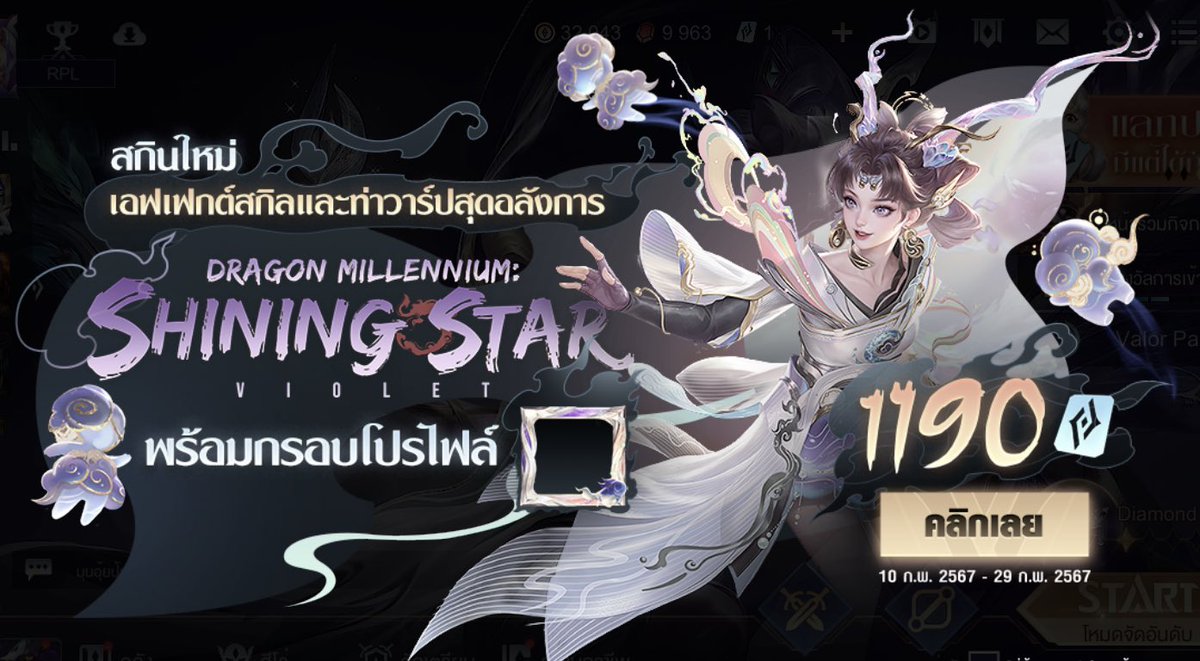Dragon Millennium : Shining Star Violet   

♡ : แพคแนะนำ

1187 คูปอง — 925 บาท
1199 คูปอง — 935 บาท

♡ : dm > line : @712eyola
♡ : รับธนาคารและwallet

( #rov #เติมเกมrov #rovth )