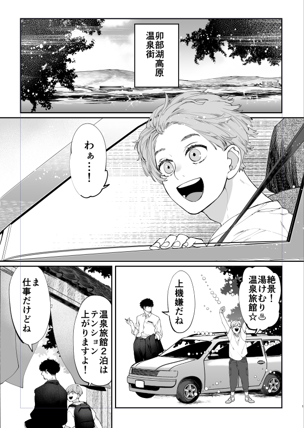 1ページ目を公開です✌️
時間がかかりすぎる…。 