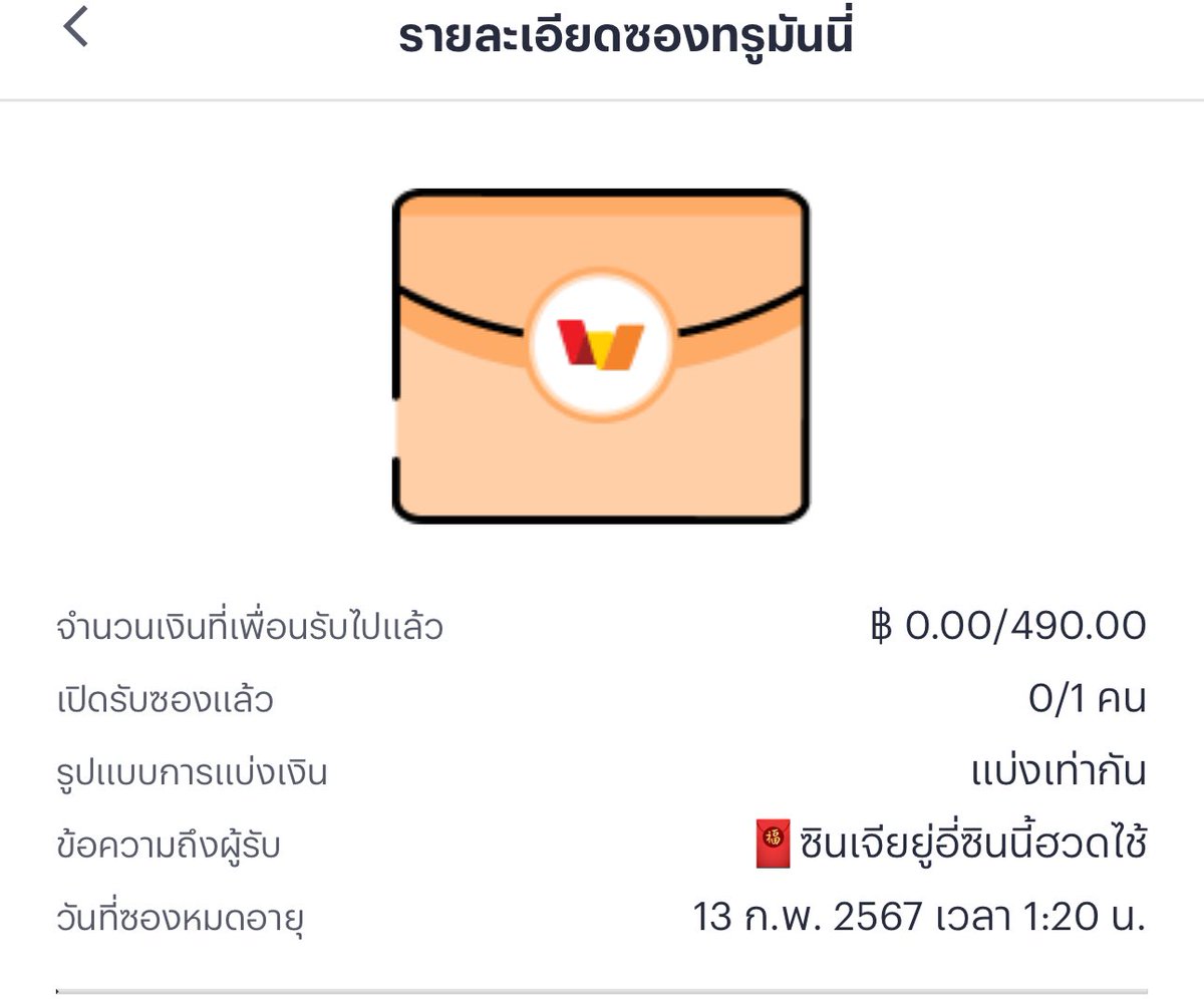 สวัสดีค่าวันนี้ร้านมาแจกอั่งเปา 490฿ 1 คนผ่านซองแดงtrue money wallet🎀

กติกา🧧 รี+เมนชั่นสติ๊กเกอร์สีแดงอะไรก็ได้

สุ่มหย่อนเดมหลัง 21.00 วันนี้นะคะ
‼️สงวนสิทธิ์เฉพาะฟลว.เท่านั้น‼️
แจกให้เฉพาะคนที่ทำถูกกติกานะคะ🙇🏻‍♀️
ใครผ่านไปผ่านมา แวะเล่นด้วยกันได้น้า🎊
#แจกอั่งเปา #ตรุษจีน2567
