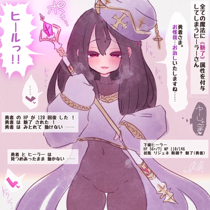 勇者の 冒険は ここで 終わってしまった 