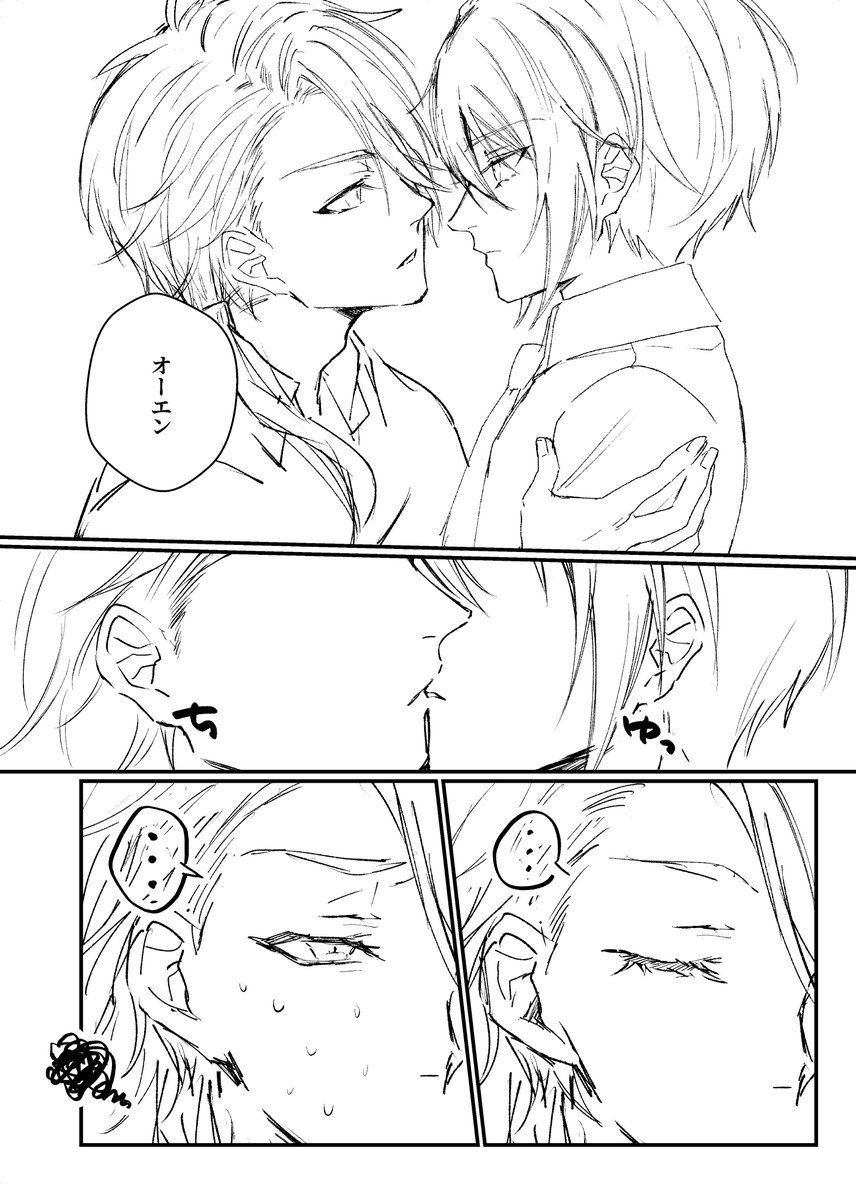 カイオエちゃ 
