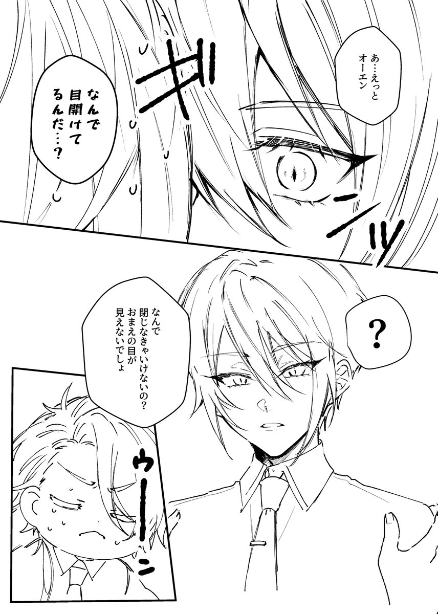 カイオエちゃ 