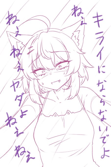 急にヘラりだして詰め寄ってくるのかわいかったという感想 