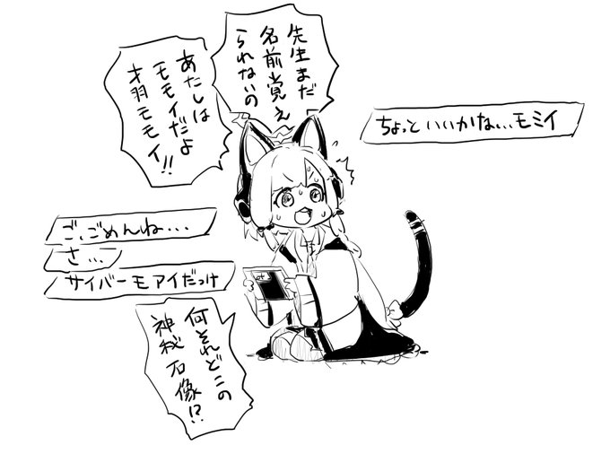 ※この後セヤナーのブブカに相談した ユウカ「もしかして私の事ですか」 #ブルアカ