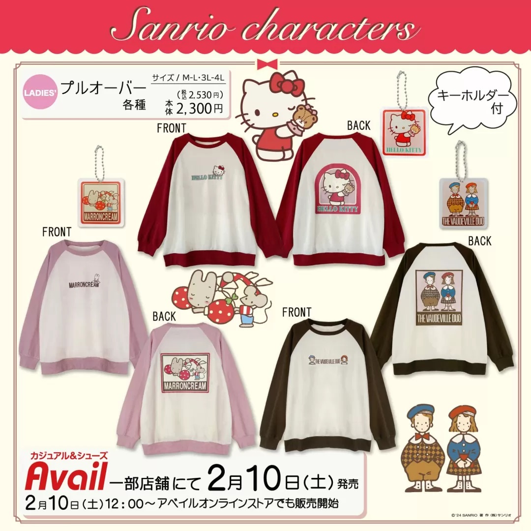 Availとサンリオキャラクターズのコラボウェア2種が発売！

販売期間 Avail一部店舗にて2月10日～

アベイルオンラインストアでも同日12時から販売！

ブログに他のコラボ＆キャンペーン情報を載せています
konbiniotoku.blog.jp

#Avail　#サンリオ