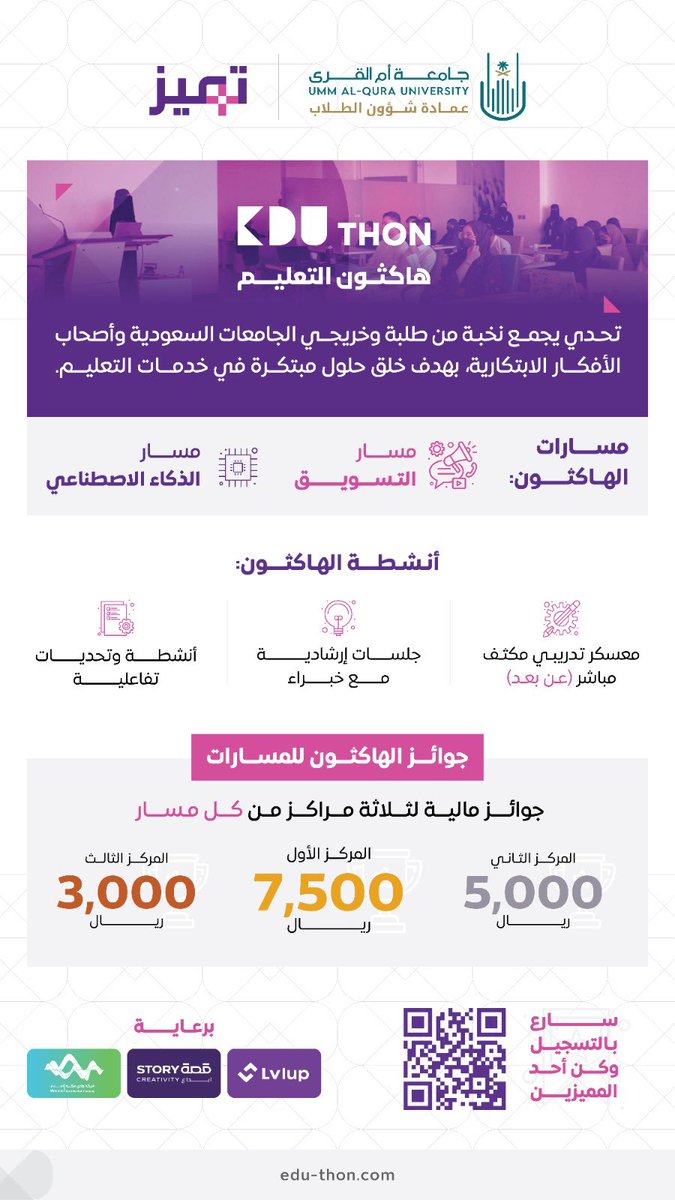 tmyyozsa's tweet photo. طالب جـامعي 📣
جاهز لتحـدي جديد!
جاهز تنافس طـلاب من مختلف الجامعات السعودية 
بتحديات حقيقية في التسويق والذكاء الاصطناعي،تساعدك تطور فيها مهاراتك ، وتحصل على جوائز قيمة!

سجل في هاكاثون التعليم👇🏻
https://t.co/zpaihQnTXH

🏆 جوائز الفائزين
جوائز مالية بأكثر من ٣٠ ألف ريال https://t.co/edqOpb7Z5U