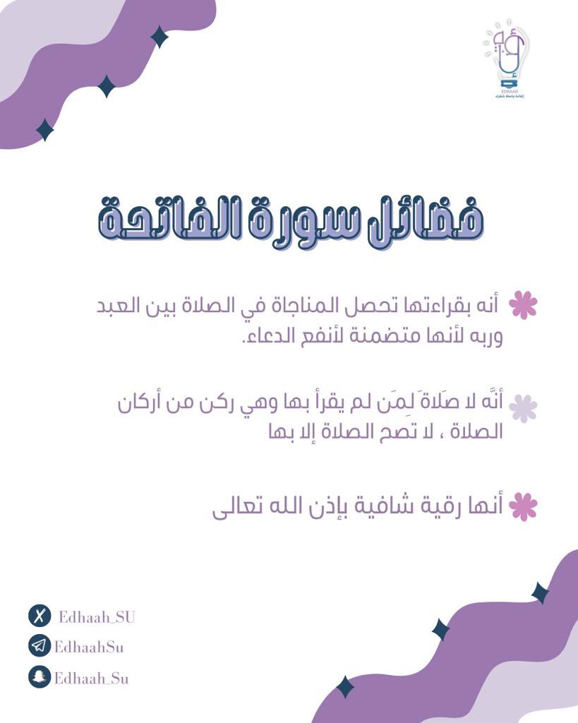 إضاءة الوسطى💡 tweet media