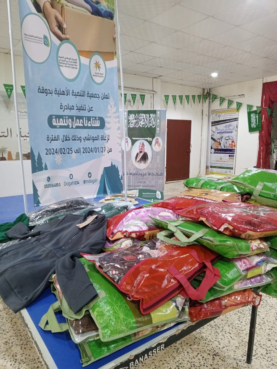 جمعية التنمية الاهلية بدوقة tweet media