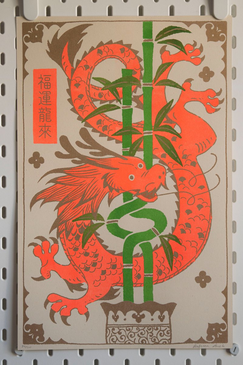 HAPPY YEAR OF THE WOODEN DRAGON!! 🐉🎍🧧🍃 “福運龍來” means “Here comes the lucky dragon”. 3 color riso on off-white speckled paper 🧡 it's my first time using metallic gold ink