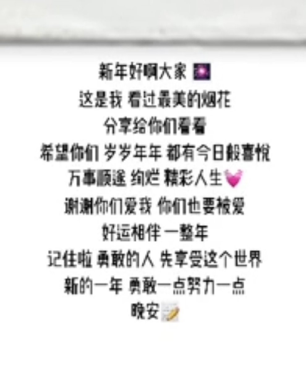 You also deserve to be loved
May good luck follow you for the entire year
Remember, be a brave person who will first enjoy this world
In the new year, be a little braver, work a little harder
Good Night 📝”