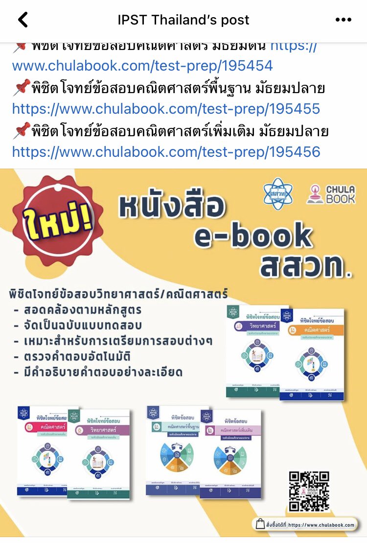 kanuaymath's tweet image. เดี๋ยวๆๆ สสวท. มาเล่นเองเลย 5555555

พี่นวยยังต้องคิดโจทย์ pretest อยู่มั้ยเนี่ย 🤔🤔