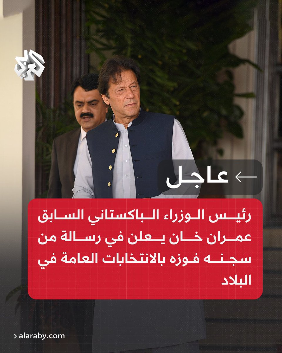 الشعب الباكستاني ينتصر علي الثوره المضادة التي يقودها الجنرالات بدعم امريكي.