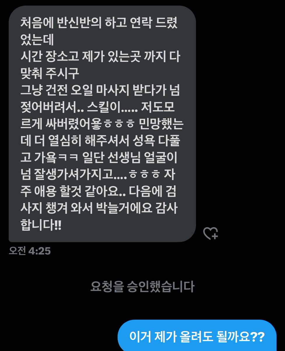 어제 보셧던 20대 기요미분
검가지없으셔서 일반 성감 마사지루
진핸해드렸는데 만족 하신다니 다행이에요 저도 덩달이 너무 흥분 되엇어요

#섹트 #ㅊㄷㄴ #성감마사지 #마사지
#S녀구함 #섹트 #부커관전